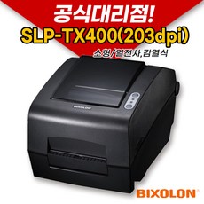 slp-tx400