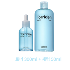 2종구성토리든 다이브인 세럼50ml+토너300ml(+비타앰플2ml2매), 1개 - 다이브데모