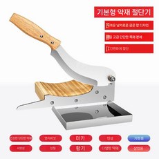 약초작두 동태작두 절단기 생선 고기 슬라이서 무쇠 식품 뼈 커터, 한약 슬라이스 단두대 트럼펫, 하얀색, 1개