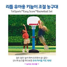 리틀스타농구대