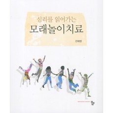 놀이심리실습