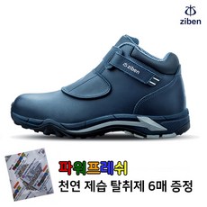 용접안전화