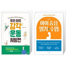 아이중심읽기수업