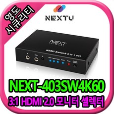 NEXT-403SW4K60