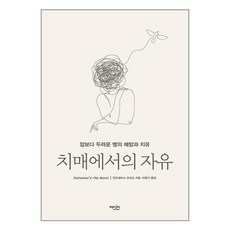 에디터 치매에서의 자유 (마스크제공), 단품, 단품