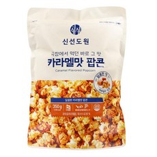 솔티드카라멜고메팝콘