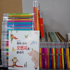 [개똥이네][중고]새콤한 원리 달콤한 과학 오렌지