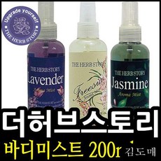 유아바디미스트