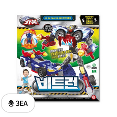 헬로카봇 비트런 변신로봇, 색상 혼합, 3개