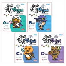 우공비일일영단어