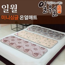 일월미니온열매트