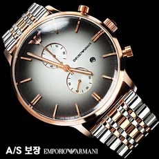 알마니 ARMANI 남성용 메탈 시계 (평생 A/S)