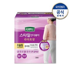 디펜드 스타일 언더웨어 여성 라이트핏 9매, 없음, 상세설명 참조