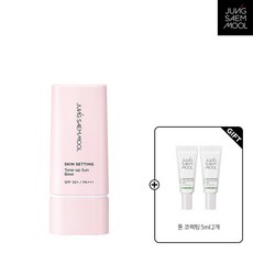 fmgt 듀이래스팅 스킨 베이스 35ml 03 민티 1개 상품 이미지