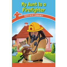 (영문도서) My Aunt Is a Firefighter: Roles in My Community Paperback, Rosen Classroom, English, 9781538363430