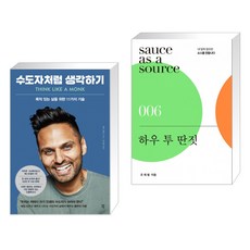 하우투딴짓