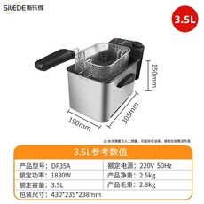 카페 튀김기 스낵바 치킨 돈까스 디저트 분식 피시방, 3.5L 에나멜 내부