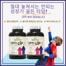 어린이키성장분유