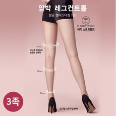 비너스레그컨트롤