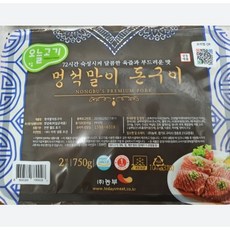 멍석말이돈구이