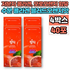 먹는 마시는 링티 수분 저분자 콜라겐 분말 가루 스틱 비타민c 히알루론산 글루타치온 글루타치원, 4박스, 10포