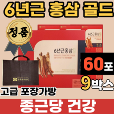 종근당 건강 6년근 홍삼 골드 주니어 고등학생 수험생 어린이 아이 갱년기 여성 부모님 시아버지 시어머니 생신 예비 시댁 선물용 선물 40대 50대 60대 홈삼 홈상 홍상 스틱, 60개, 9박스