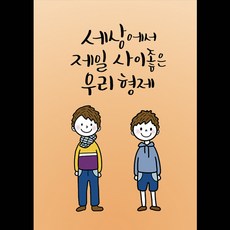 가족포스터