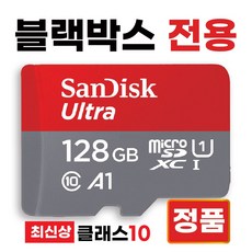 아이로드 TX10 SD카드 메모리카드 블랙박스 128GB, 1개
