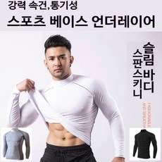 스포츠 스포츠이너 베이스 냉감이너웨어 긴팔이너웨어) 언더레이어 골프이너웨어