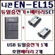 니콘듀얼밧데리충전기