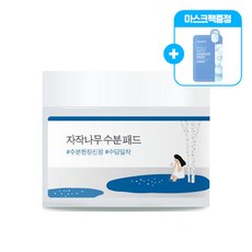 라운드랩자작나무수분패드