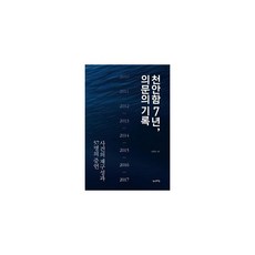 천안근교수상체험