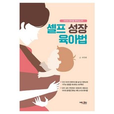 네덜란드육아법