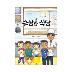 수상한흥신소예매