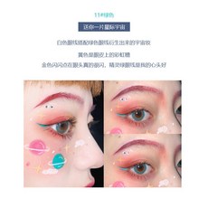 초록색아이라이너