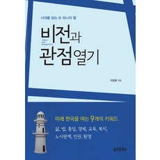 관점vs관점