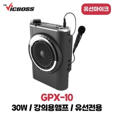 빅보스gpx-10