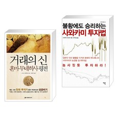 불황에도승리하는사와카미투자법