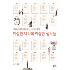 이상한나라의사각형