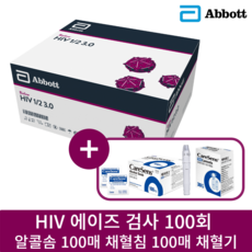 HIV 에이즈 검사 키트 성병검사 전혈 검사 AIDS Screening Kit, 4. HIV 에이즈검사키트 100회분 FULL SET