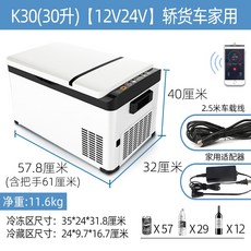 캠핑카 냉장고 소형 화물차 24v 휴대용 이동식 차량용, I