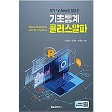 stata기초통계와회귀분석