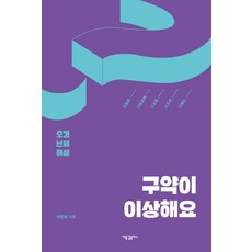 난제