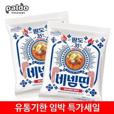 [특가] 팔도 네넴띤 130g x 10개/유통기한임박세일(21-01-23까지)/무료배송, 10개, 130g (유통기한 21-01-23까지)