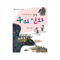 이야기가 술술우리 신화, 주니어중앙