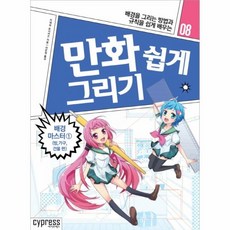 건물그리기