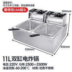 웰빙전기튀김기