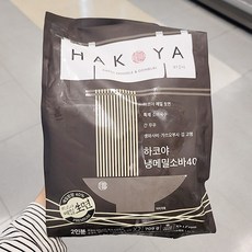하코야메밀