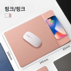 아이디어 거치대 무선충전 마우스패드 PU 휴대폰 급속충전 방수 미끄럼방지 게임패드 비즈니스 사무용 컴퓨터 책상