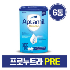 압타밀 뉴 프로누트라 분유 프레단계 800g 6개_신상품, 6개